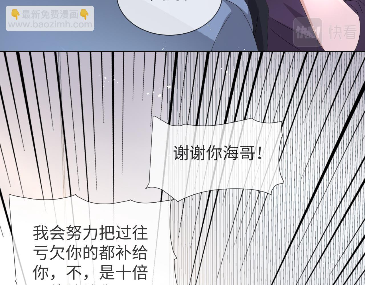 第41话 从朋友做起72