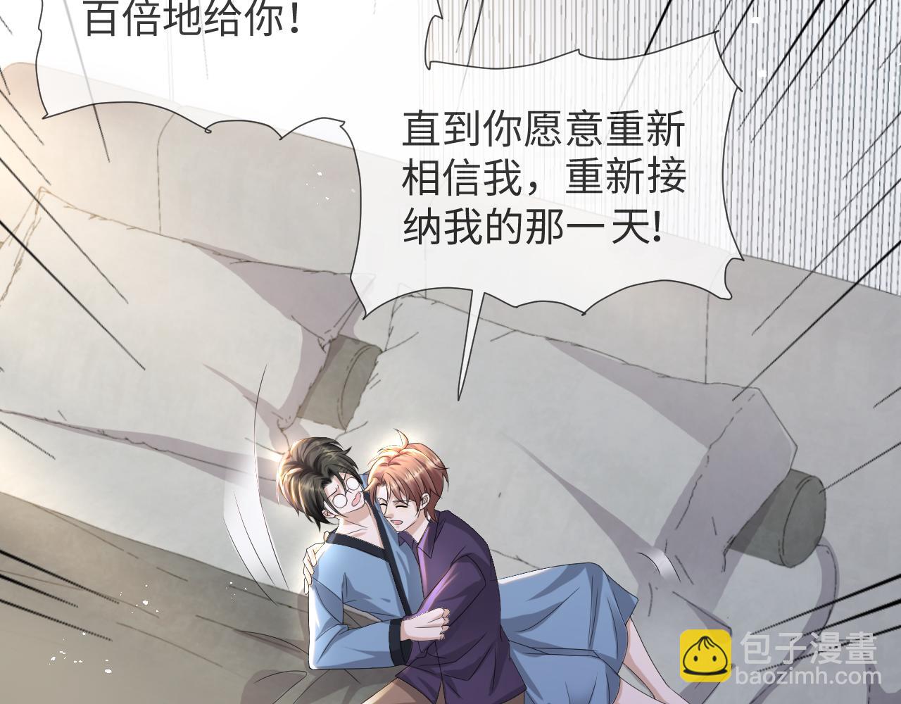 第41话 从朋友做起73