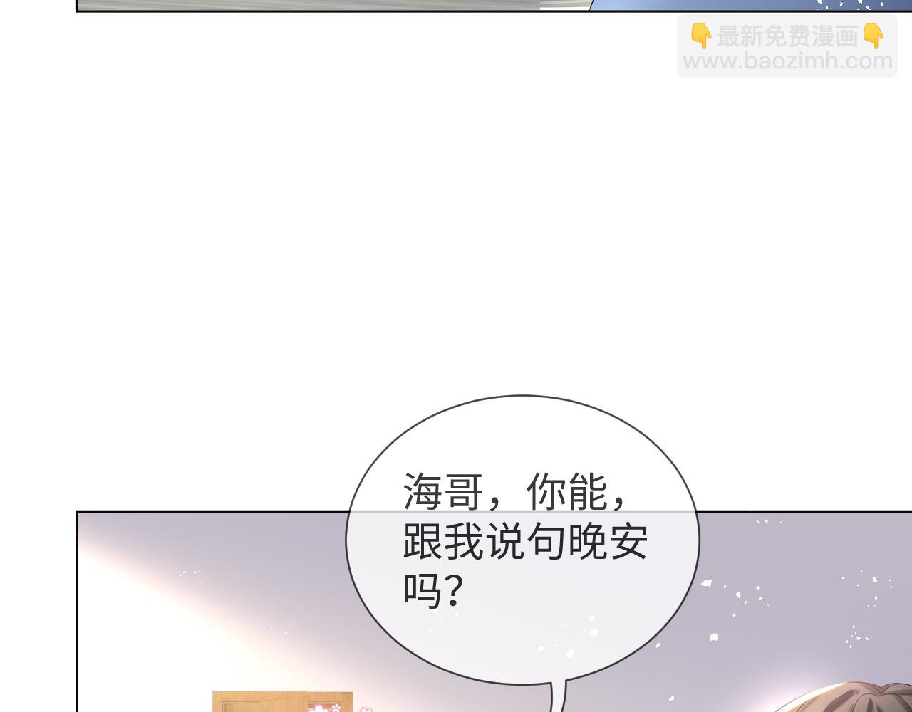 第41话 从朋友做起79