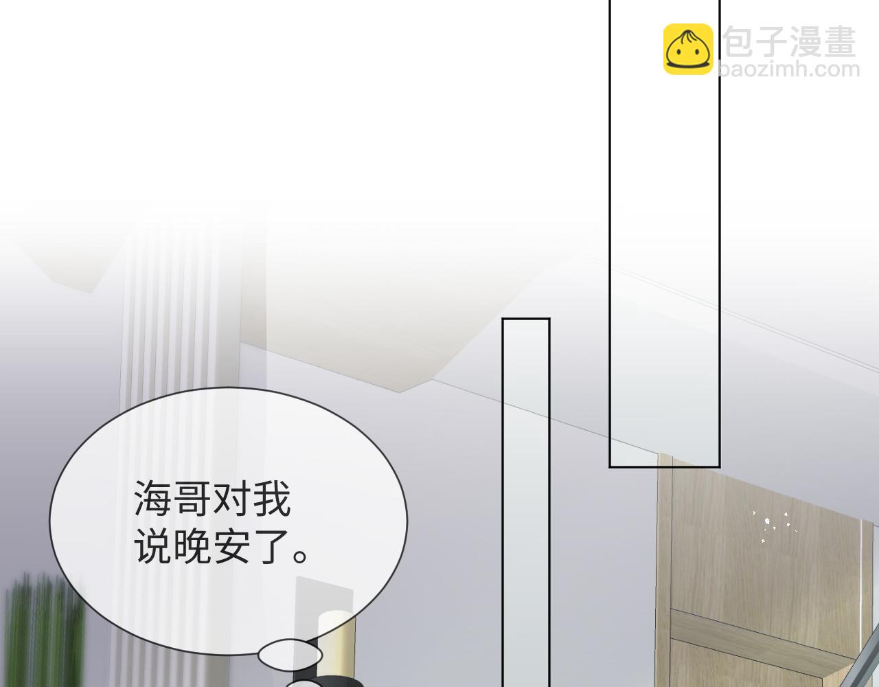 第41话 从朋友做起86