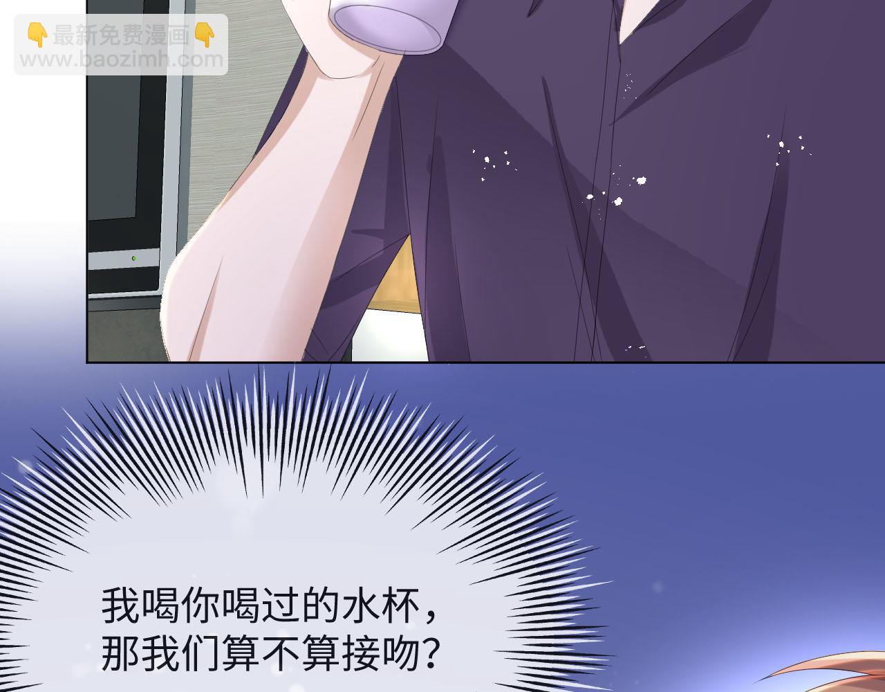 第41话 从朋友做起94