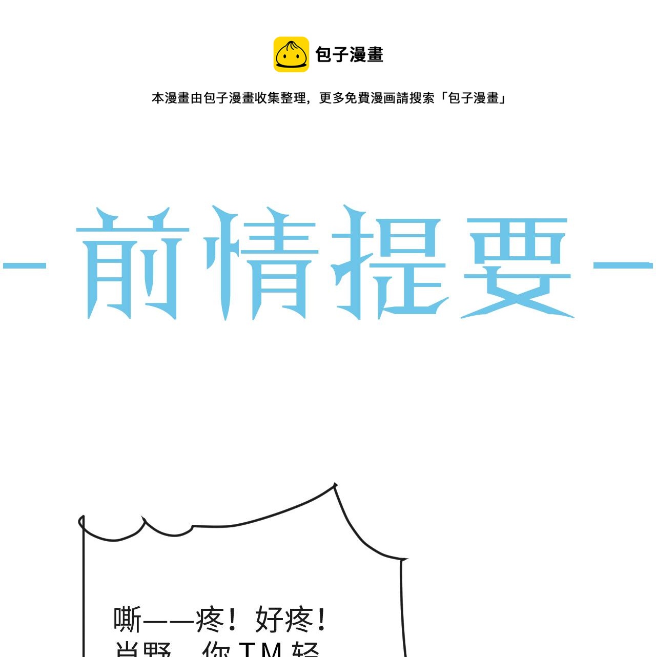 第44话 谁才是真心0