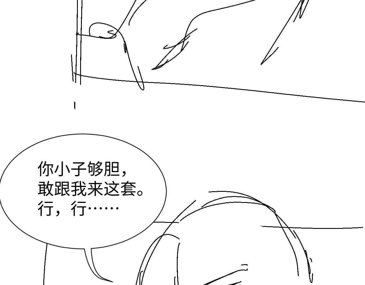 第44话 谁才是真心120