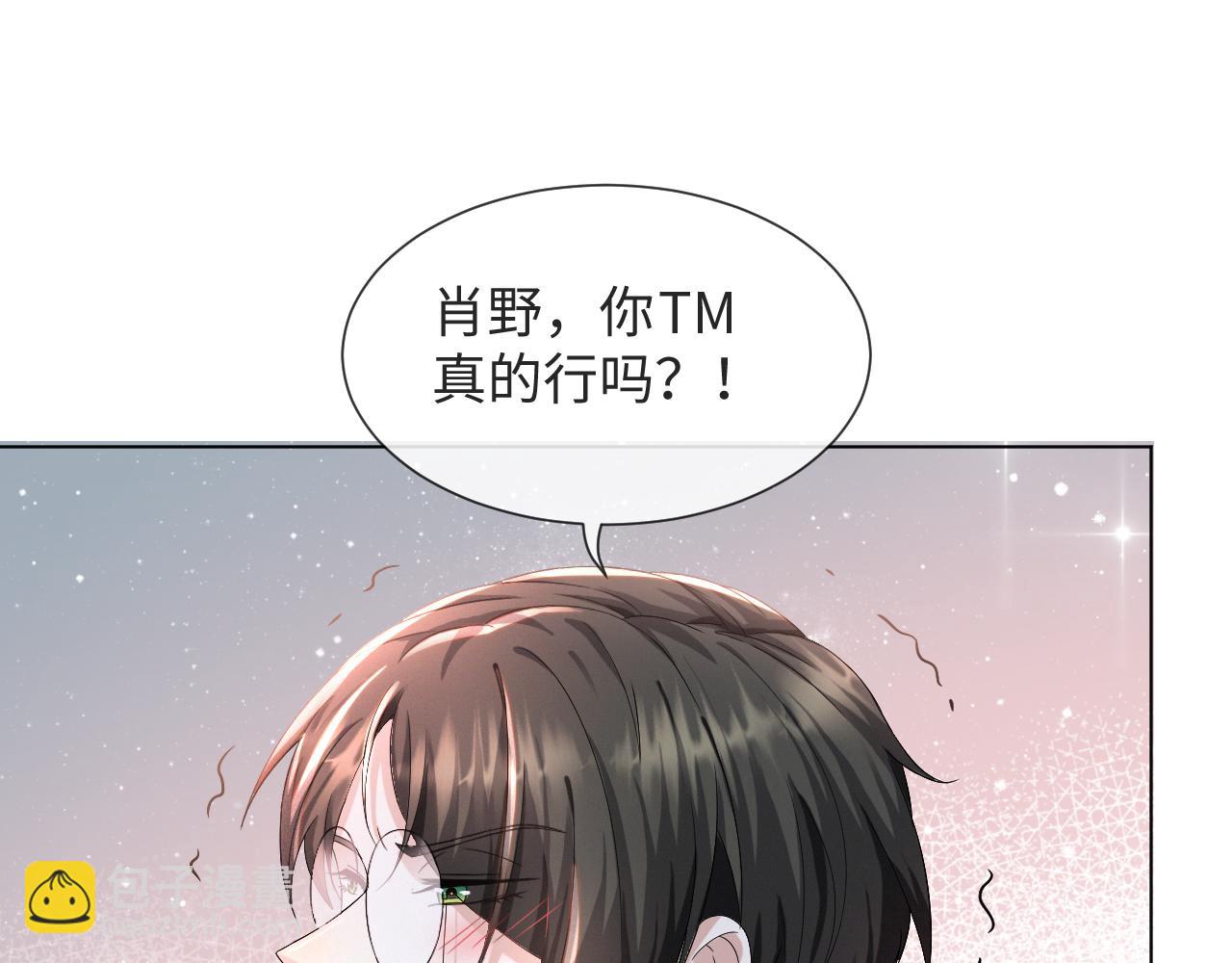 第44话 谁才是真心13