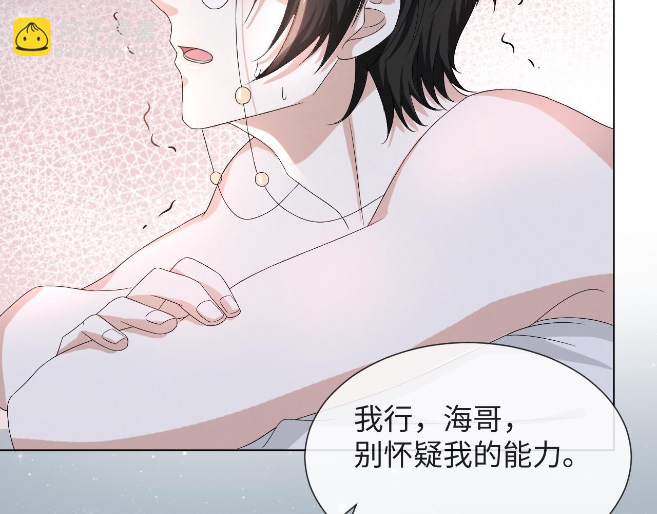 第44话 谁才是真心14