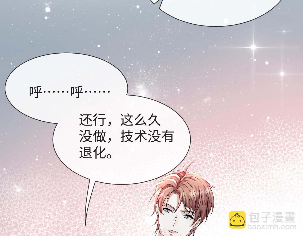 第44话 谁才是真心15