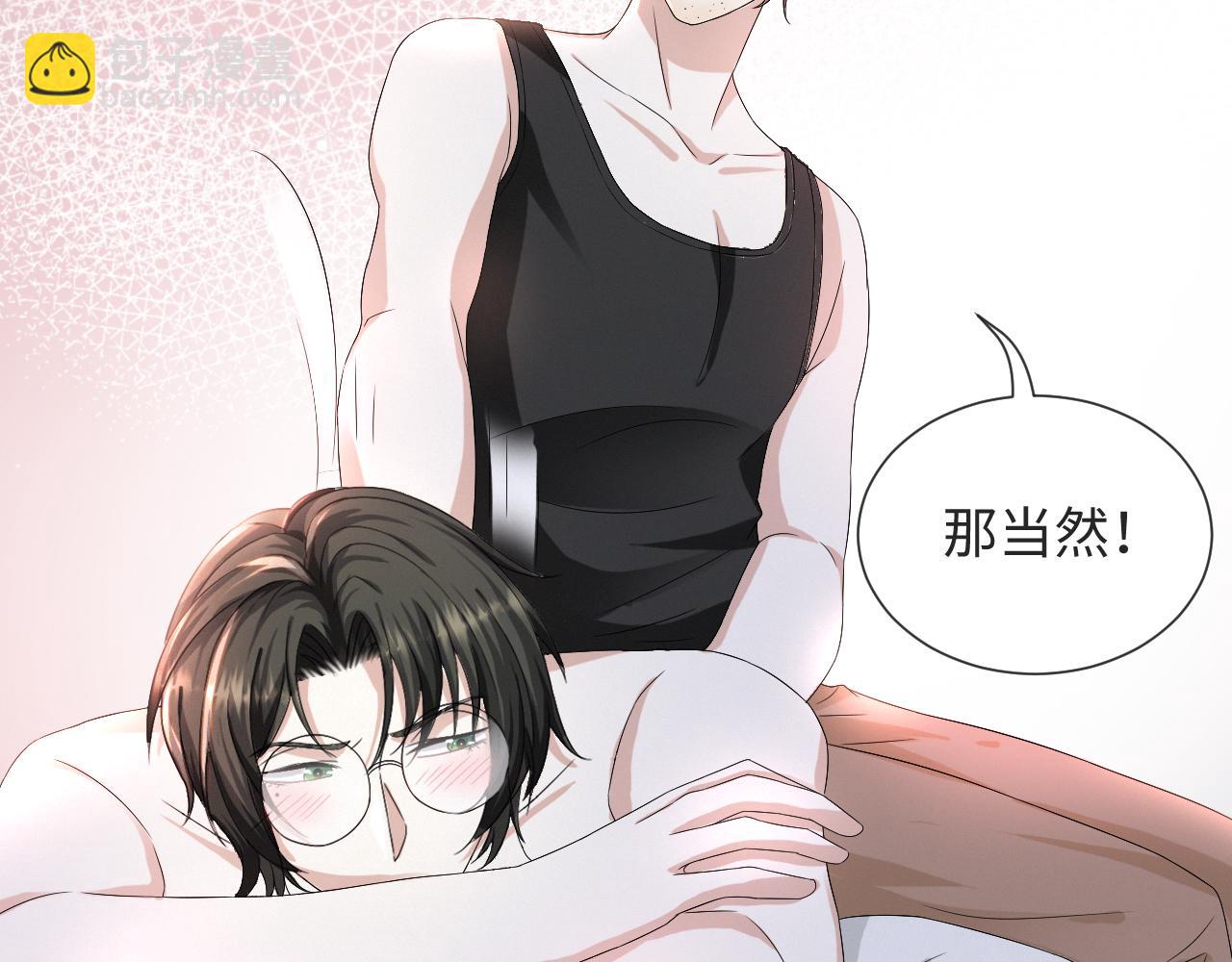 第44话 谁才是真心16