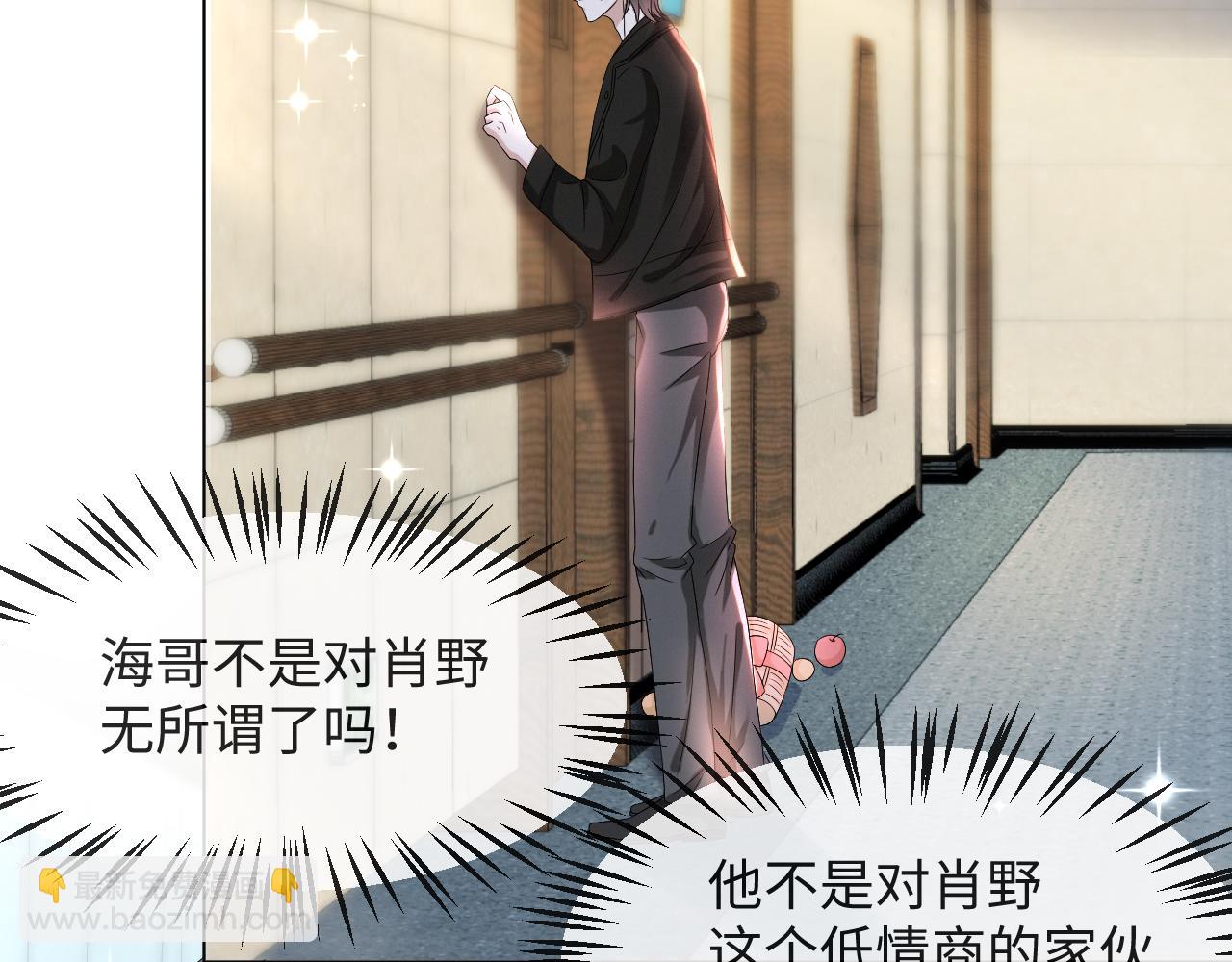 第44话 谁才是真心19