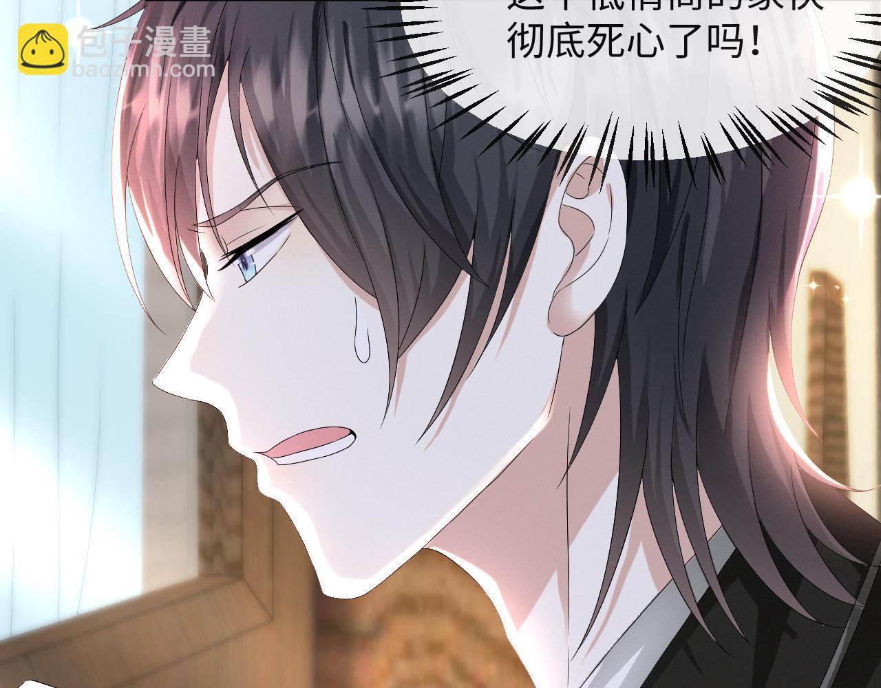 第44话 谁才是真心20