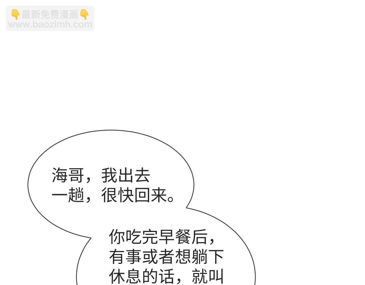 第44话 谁才是真心28
