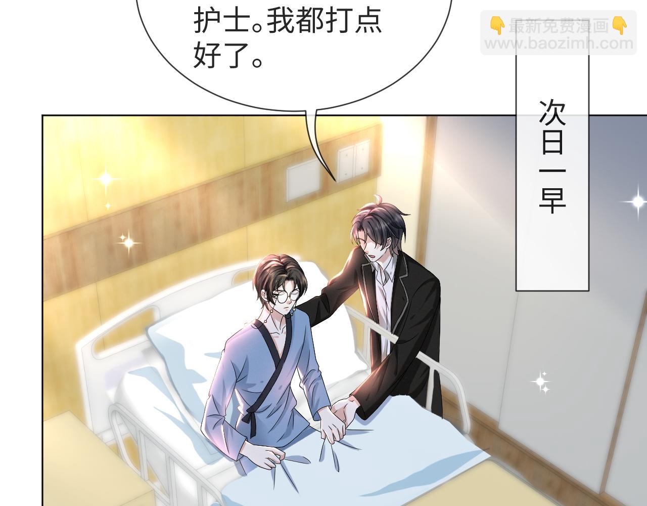 第44话 谁才是真心29