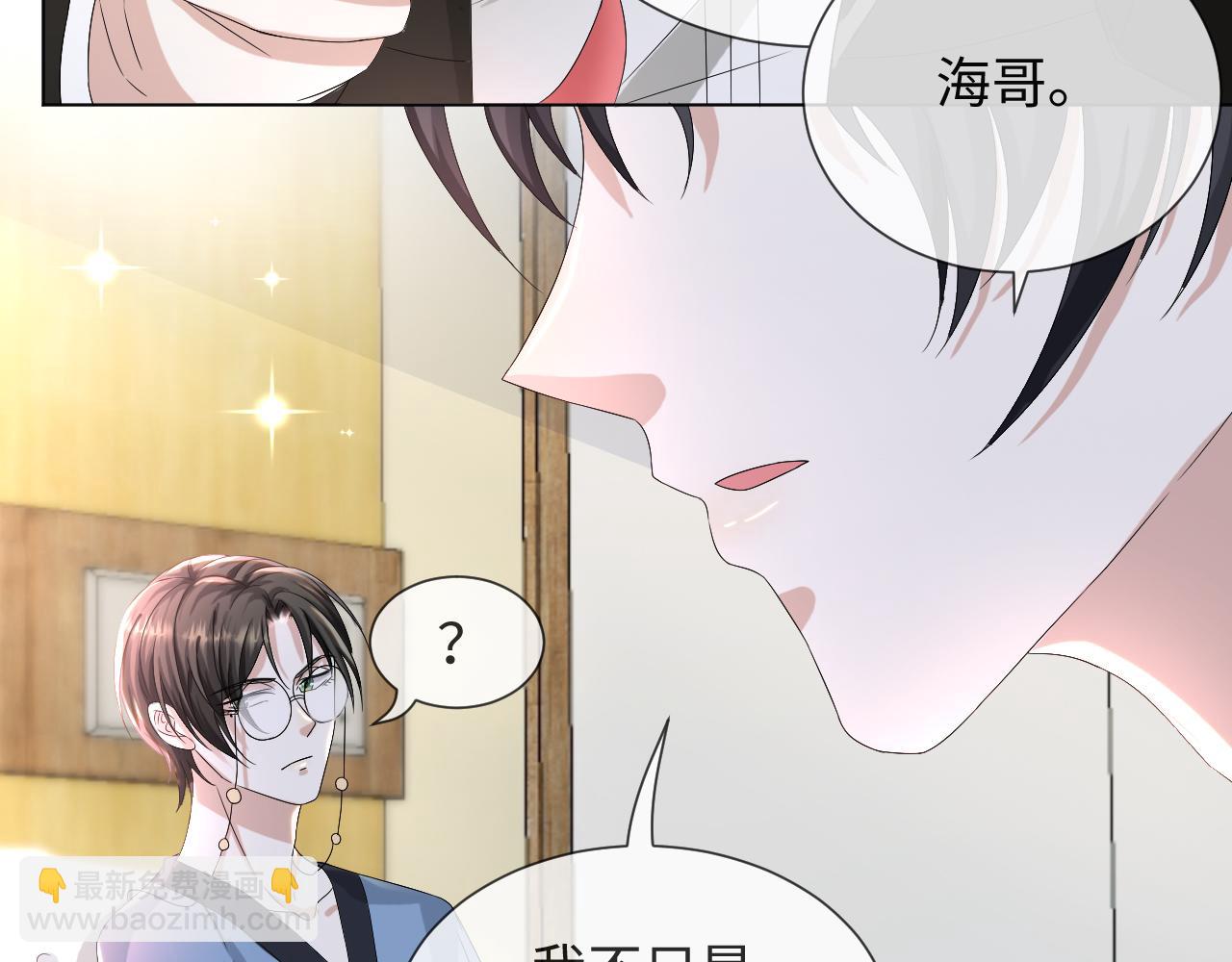 第44话 谁才是真心54