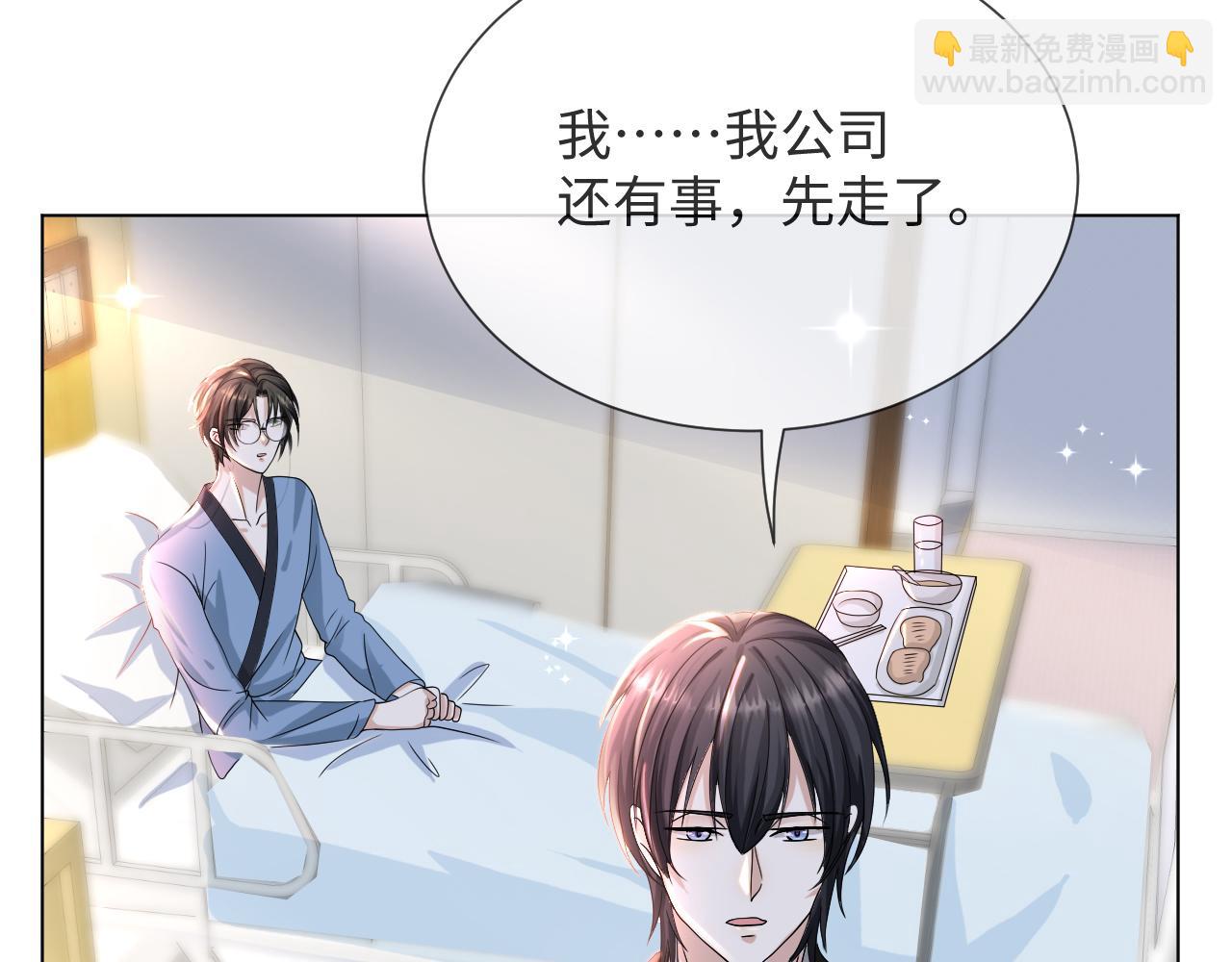 第44话 谁才是真心76