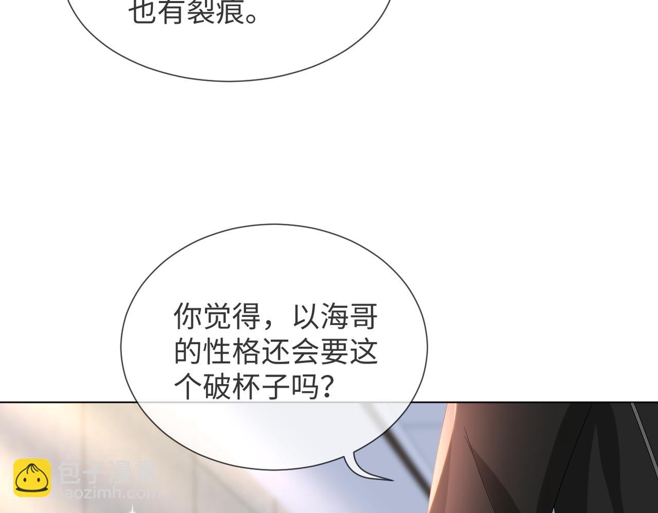 第44话 谁才是真心98