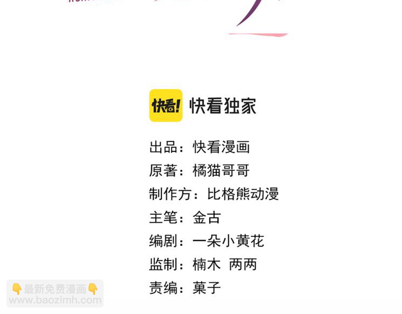 第46话 有人要迫害我？10