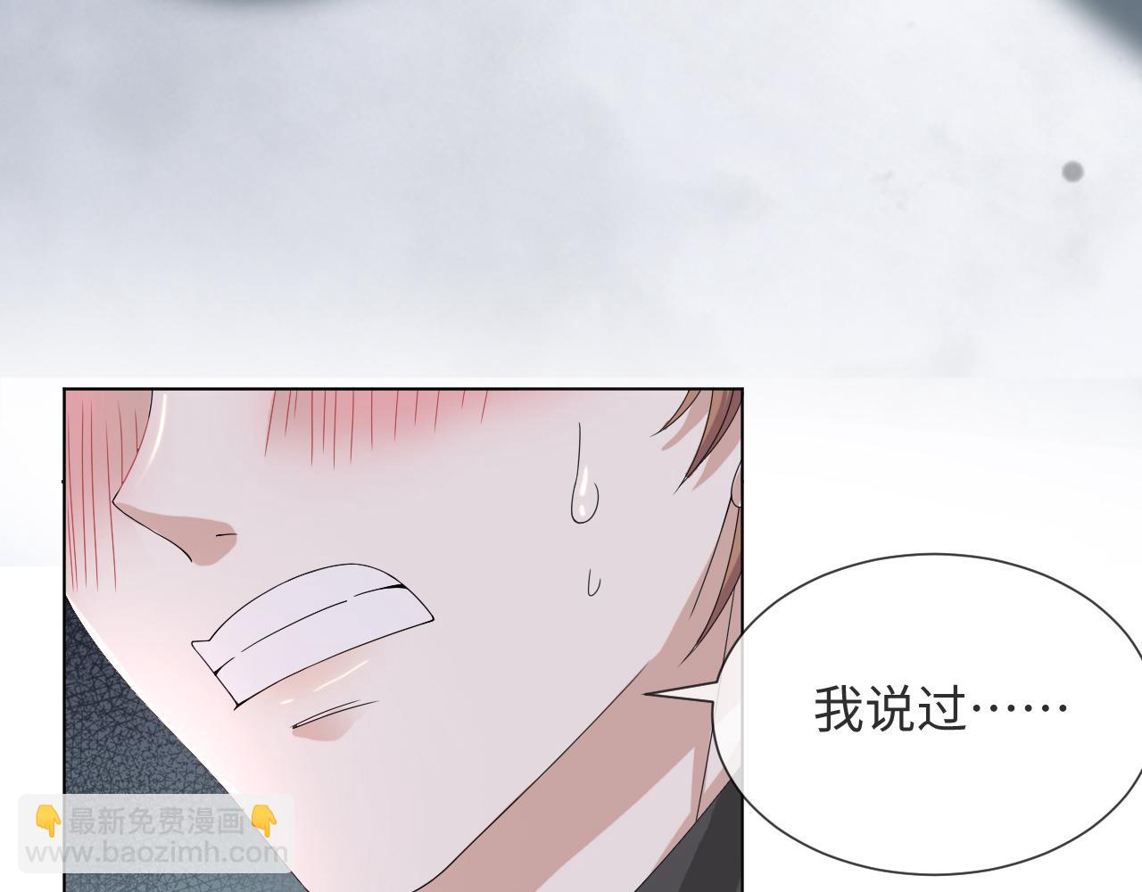 第46话 有人要迫害我？102