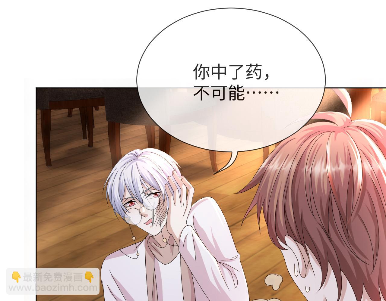 第46话 有人要迫害我？111