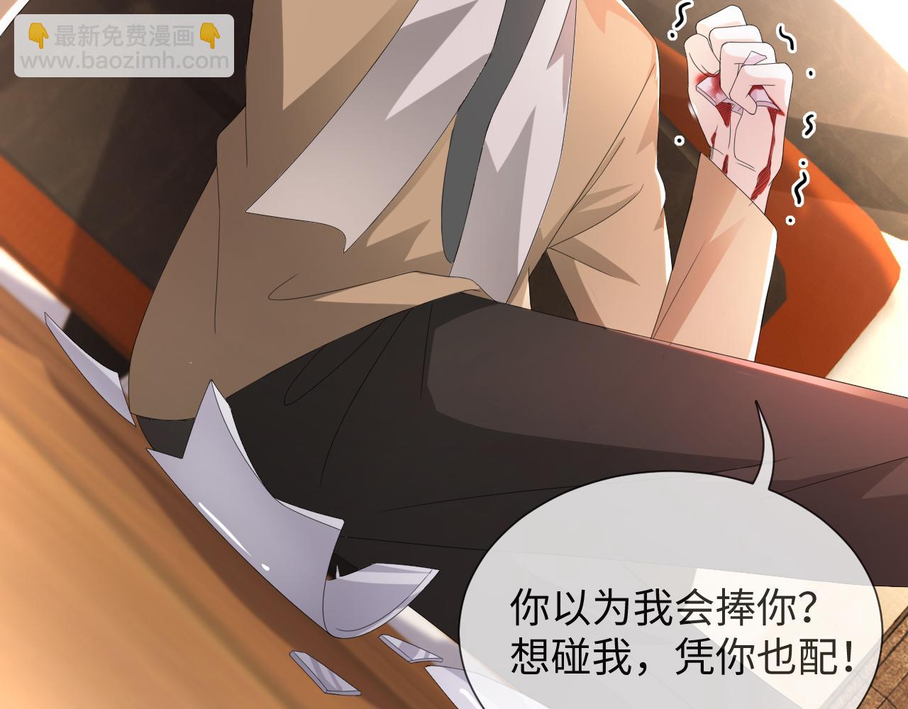第46话 有人要迫害我？114