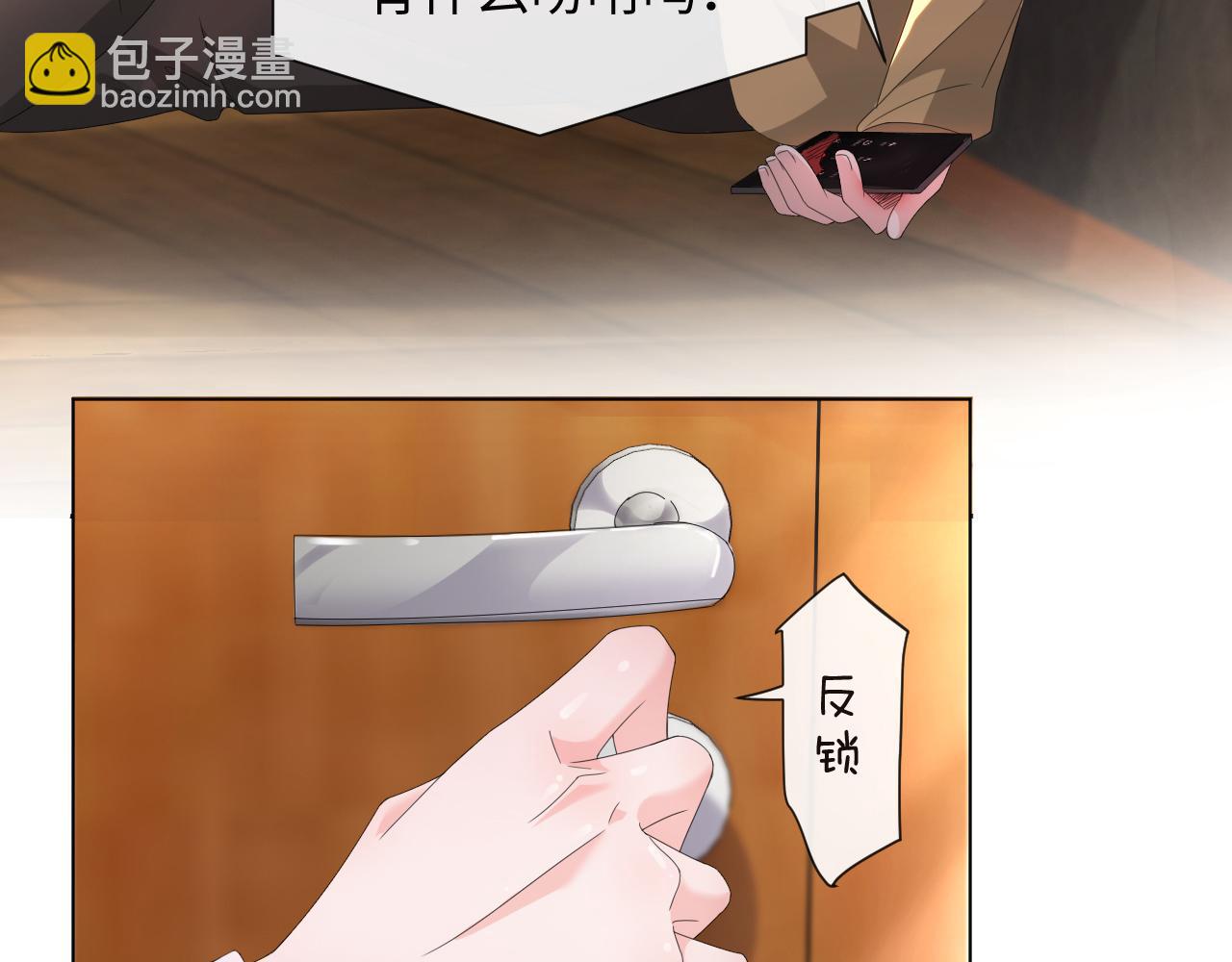 第46话 有人要迫害我？125