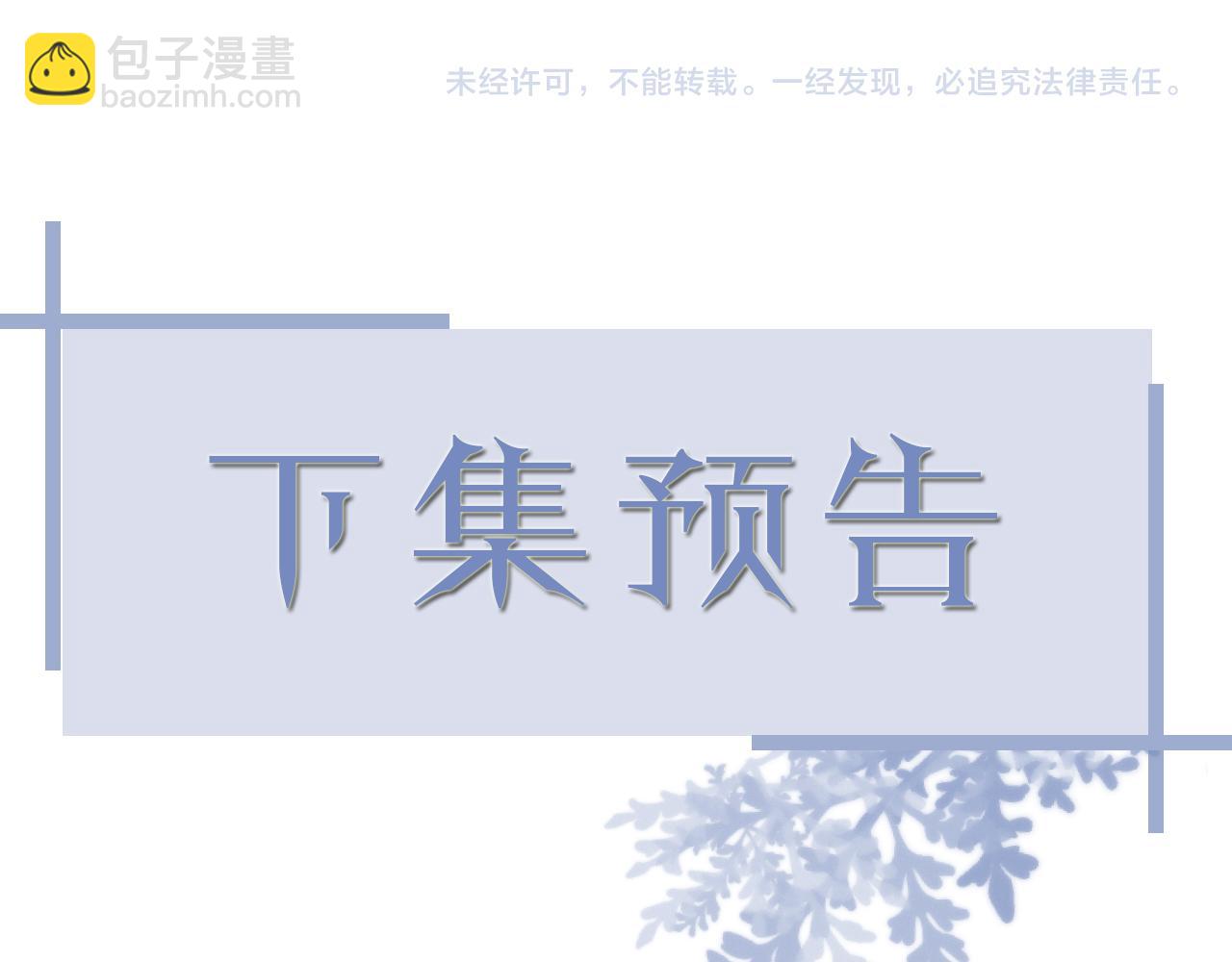 第46话 有人要迫害我？134