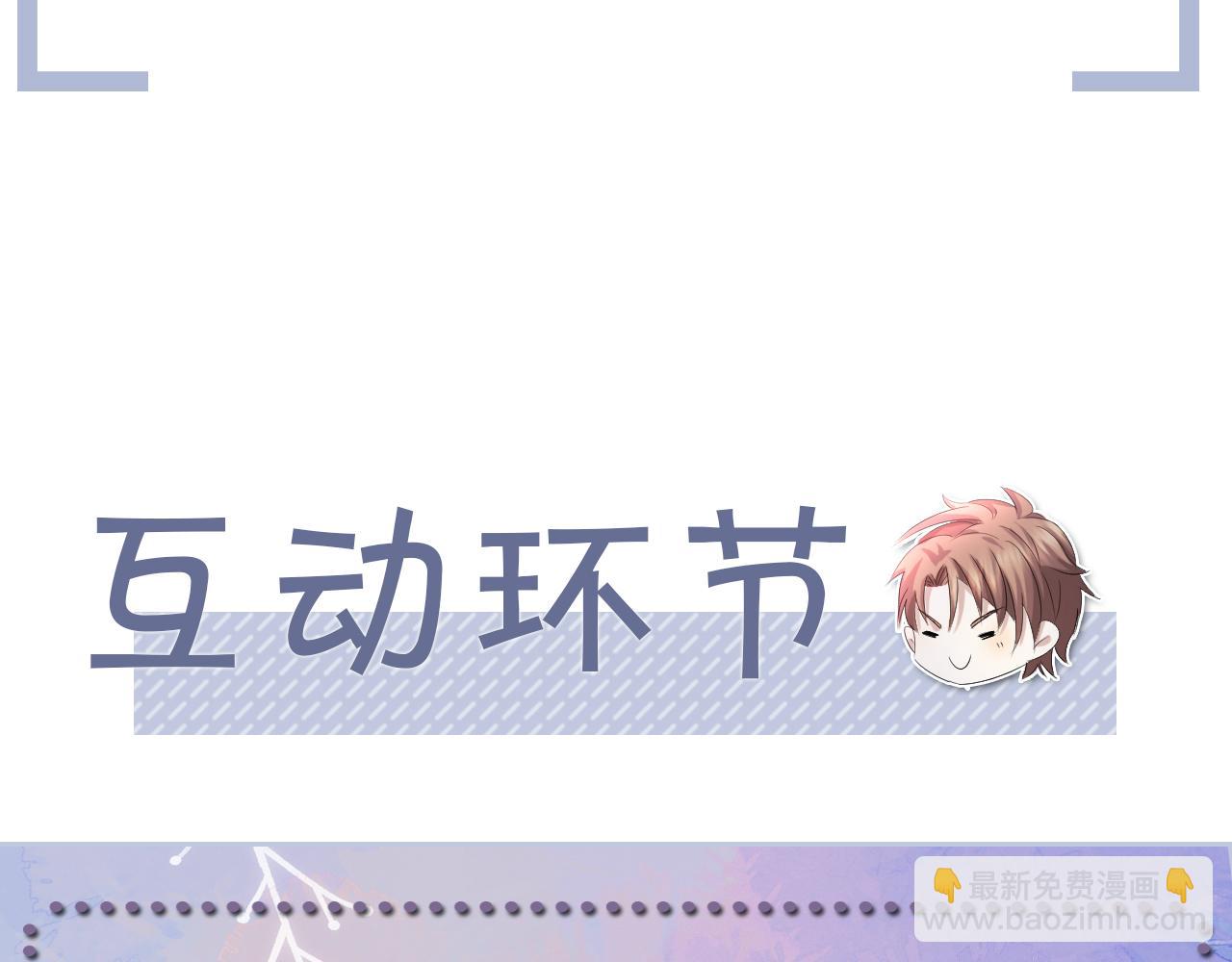 第46话 有人要迫害我？139