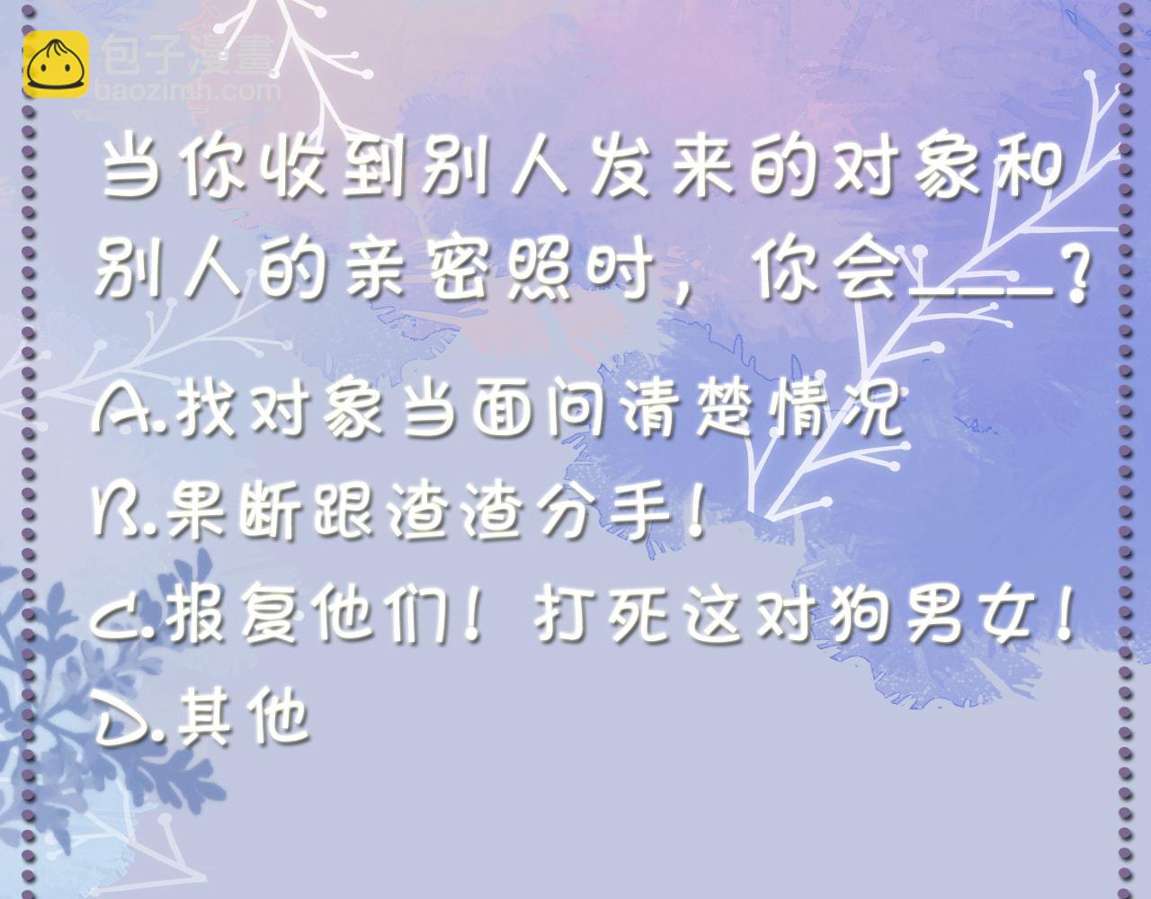 第46话 有人要迫害我？140