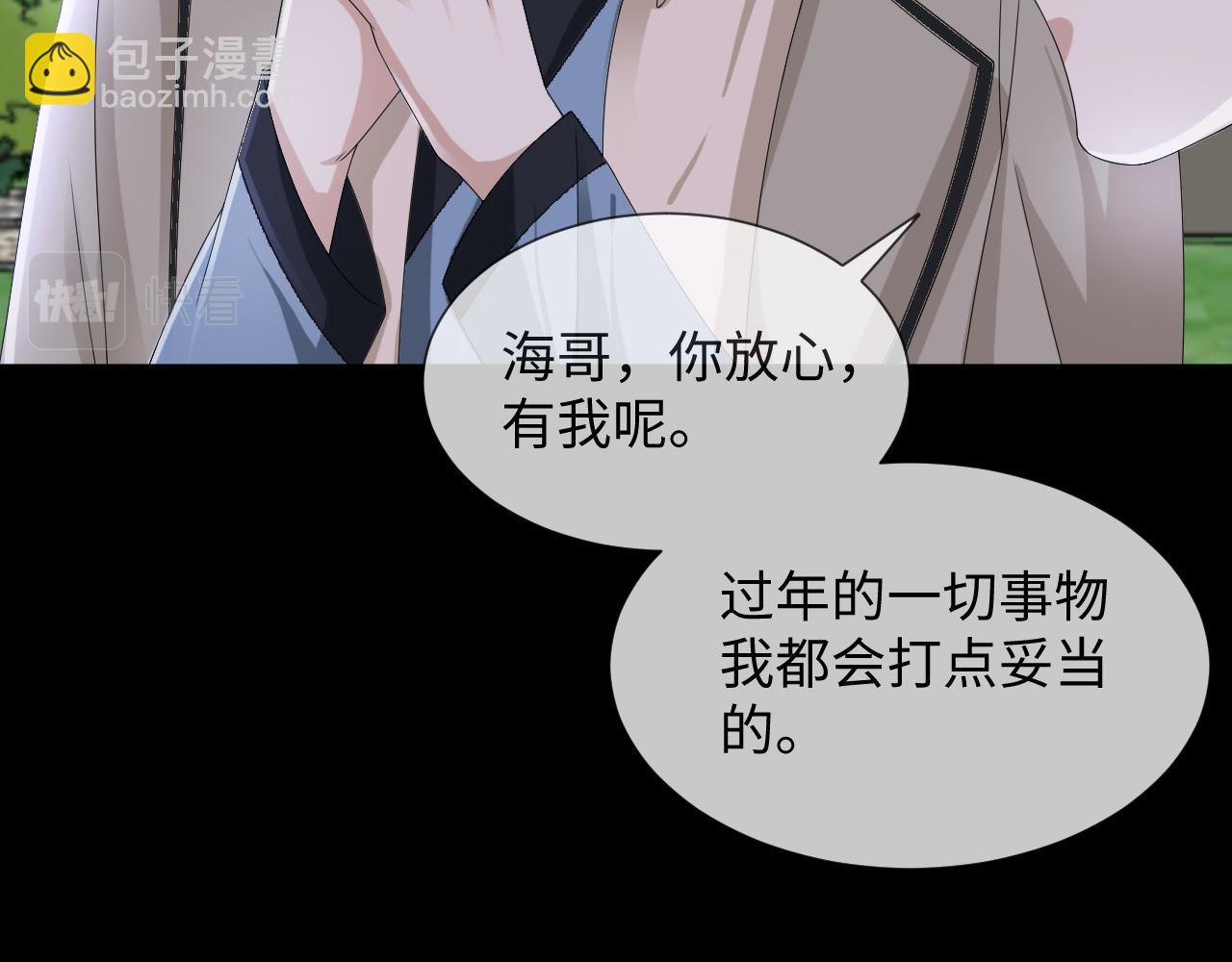 第46话 有人要迫害我？19