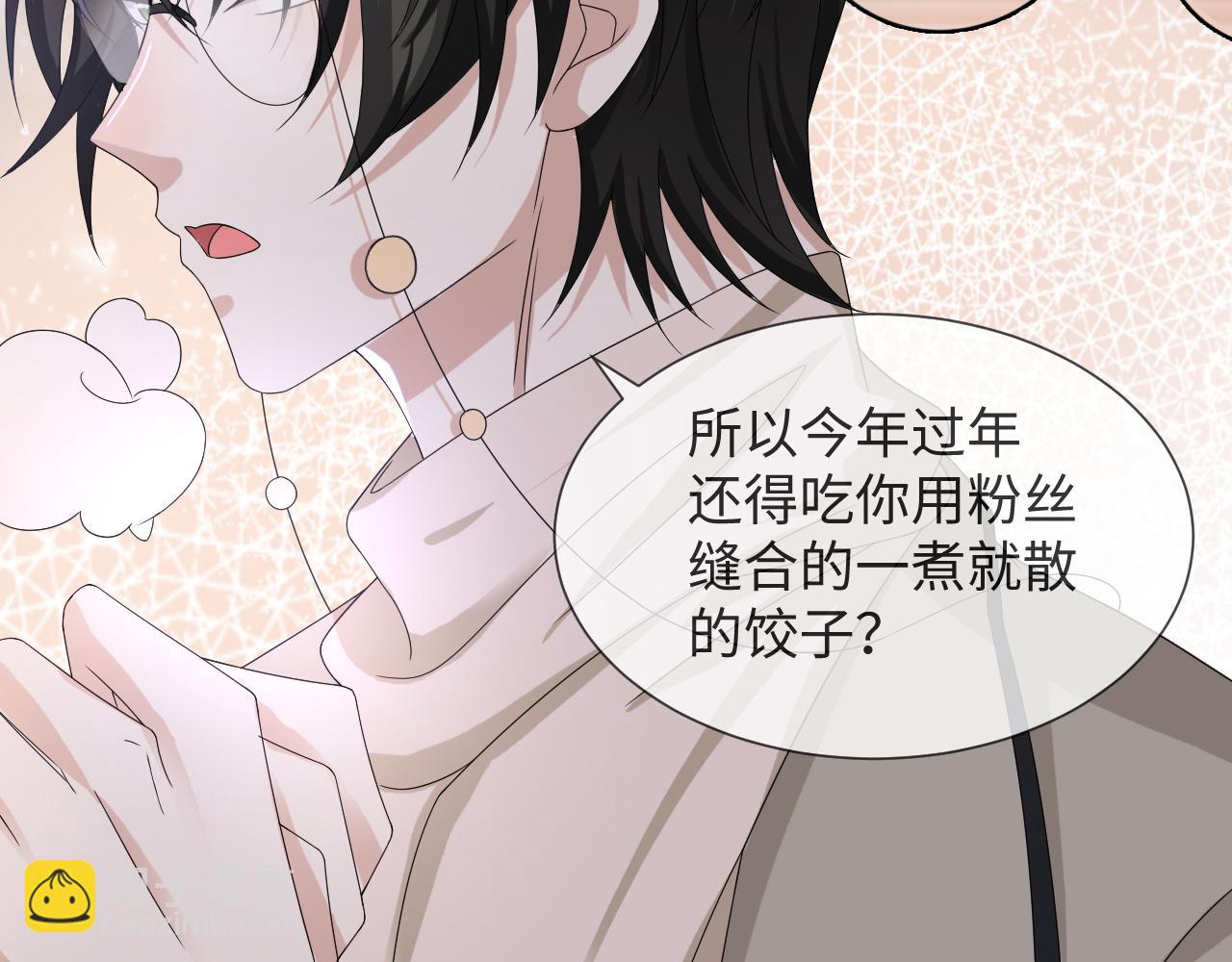 第46话 有人要迫害我？22