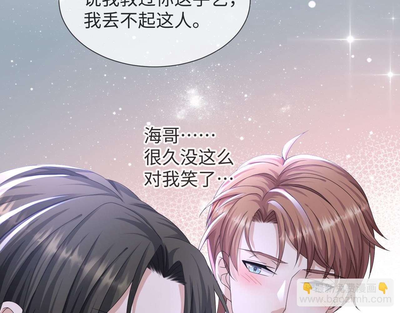 第46话 有人要迫害我？26