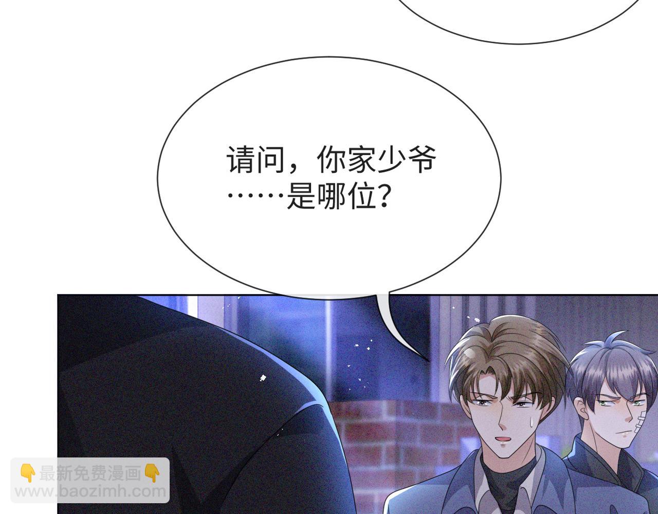 第46话 有人要迫害我？3