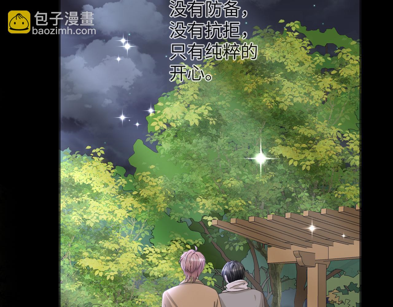 第46话 有人要迫害我？30