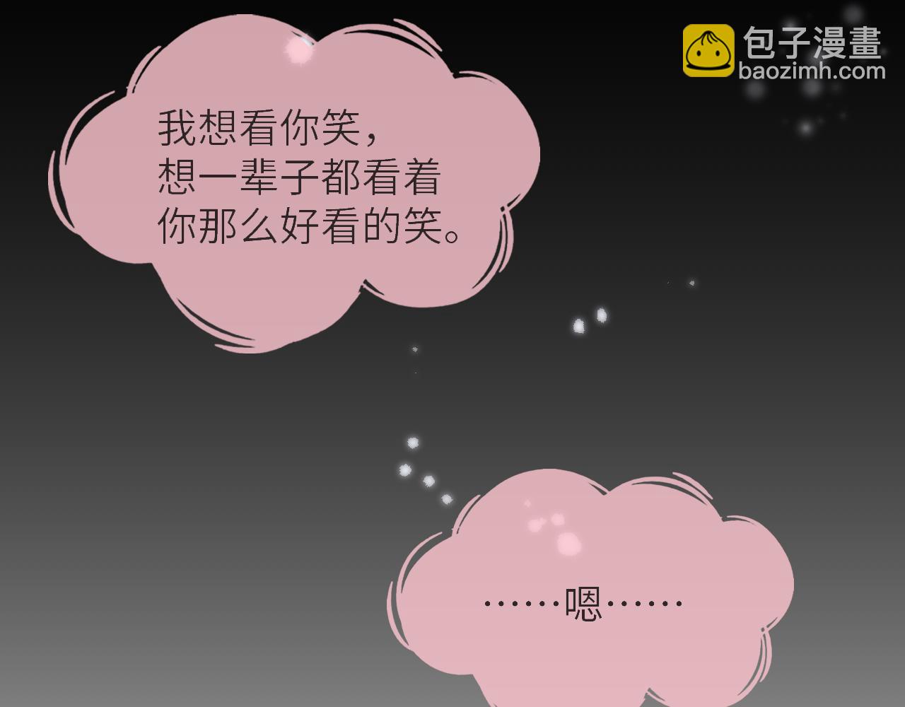 第46话 有人要迫害我？43