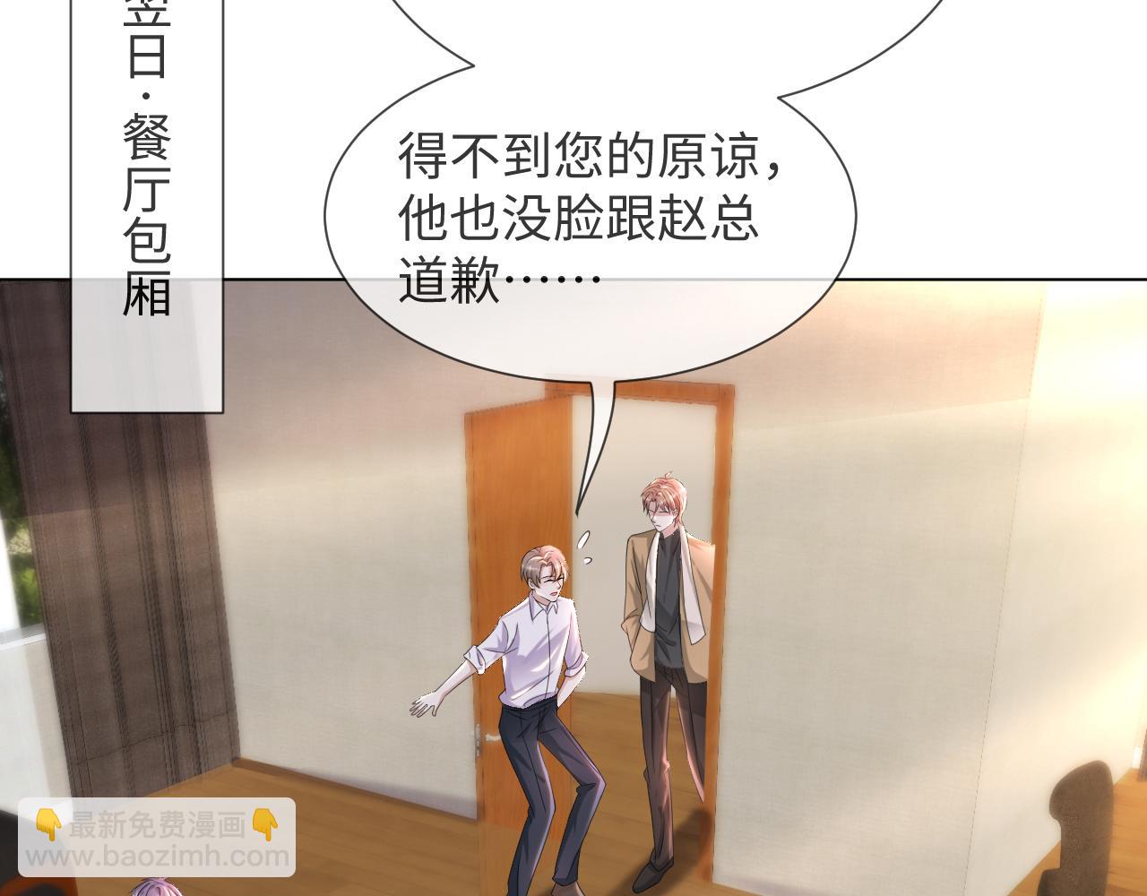第46话 有人要迫害我？47