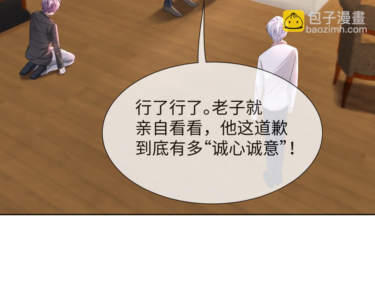 第46话 有人要迫害我？48