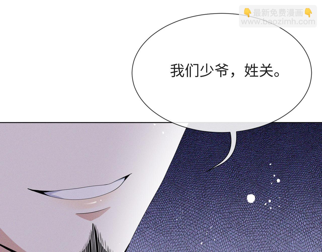 第46话 有人要迫害我？5