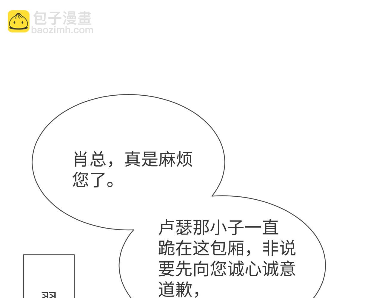 第46话 有人要迫害我？50