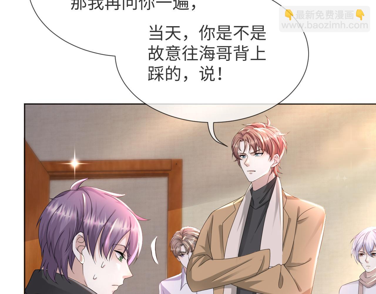 第46话 有人要迫害我？54