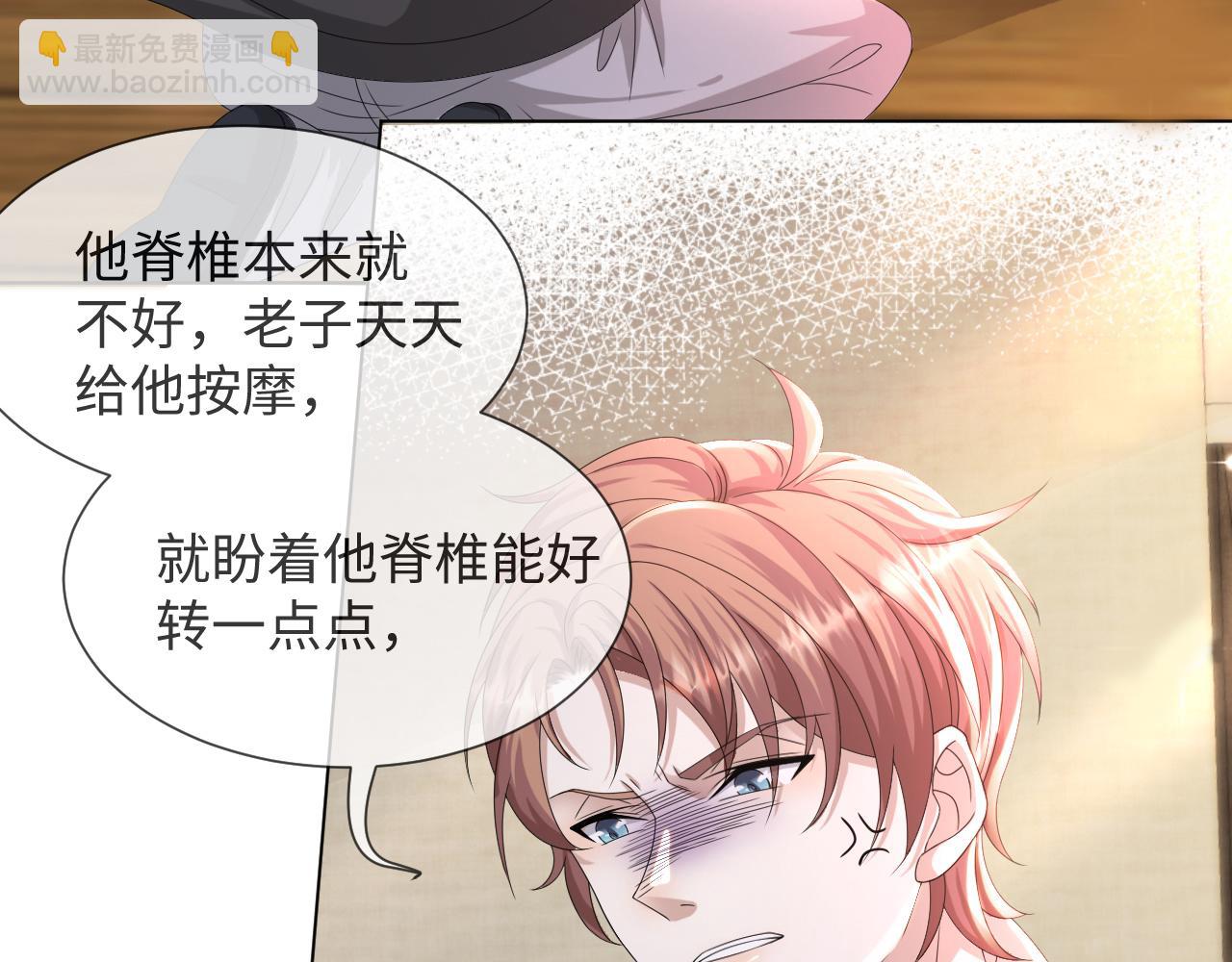 第46话 有人要迫害我？59