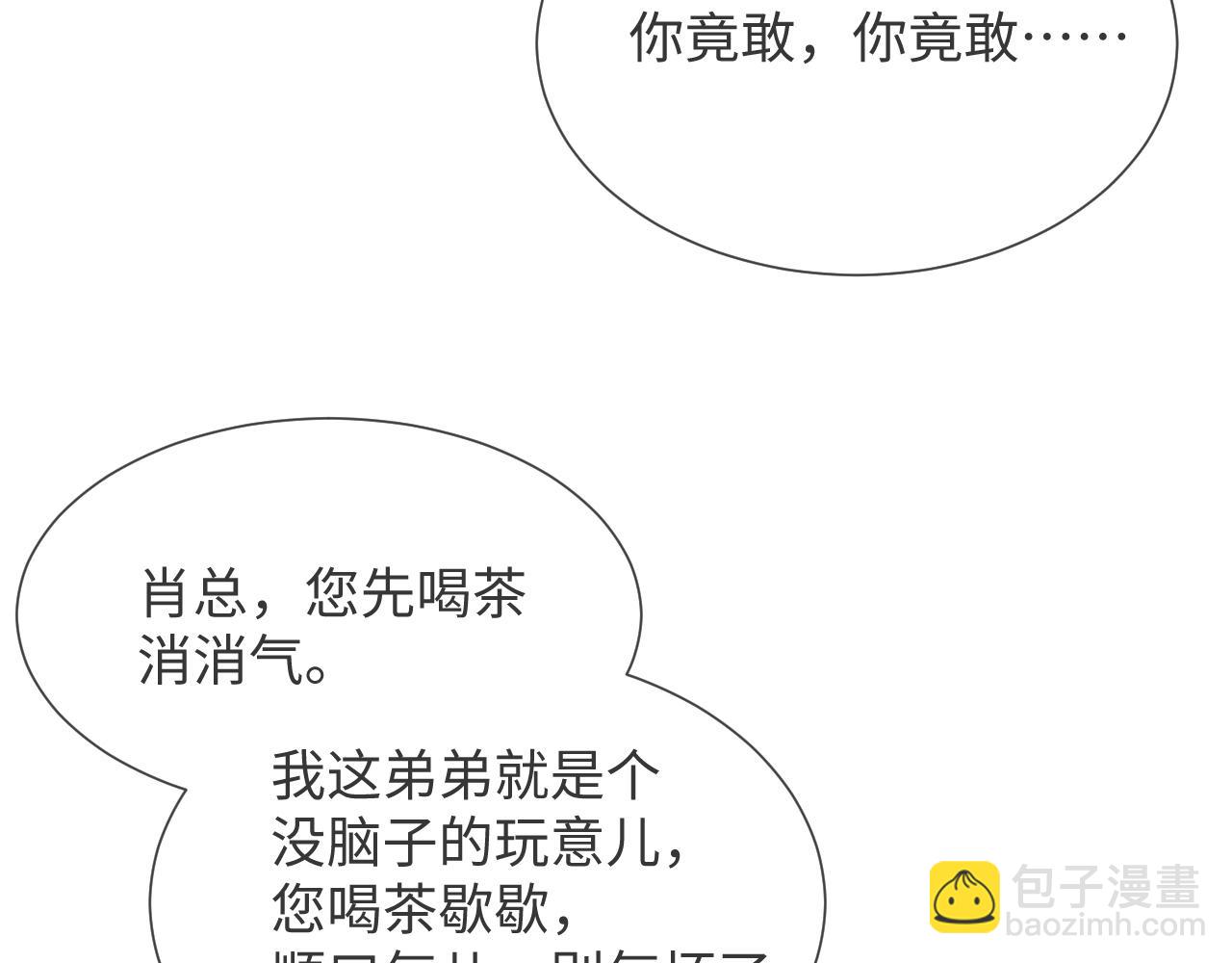 第46话 有人要迫害我？61