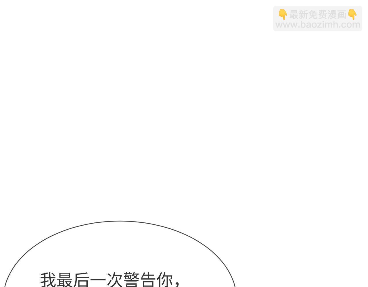第46话 有人要迫害我？70
