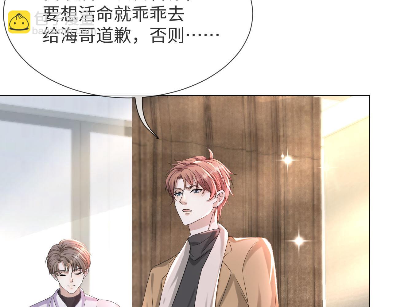 第46话 有人要迫害我？71