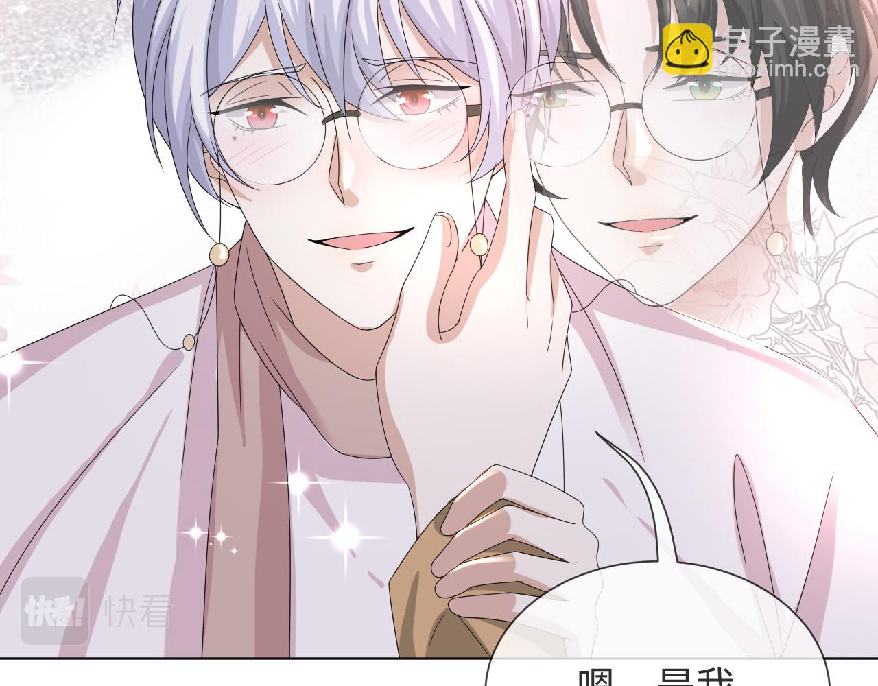 第46话 有人要迫害我？87