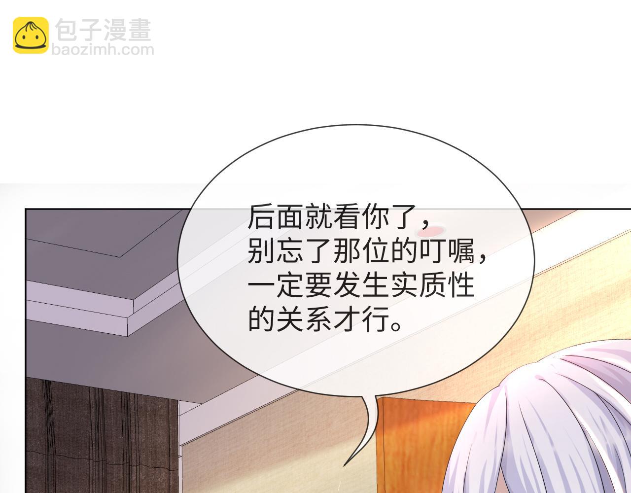 第46话 有人要迫害我？98
