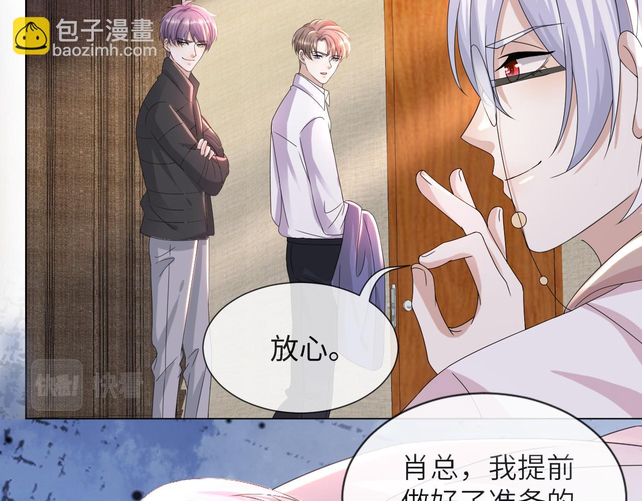 第46话 有人要迫害我？99