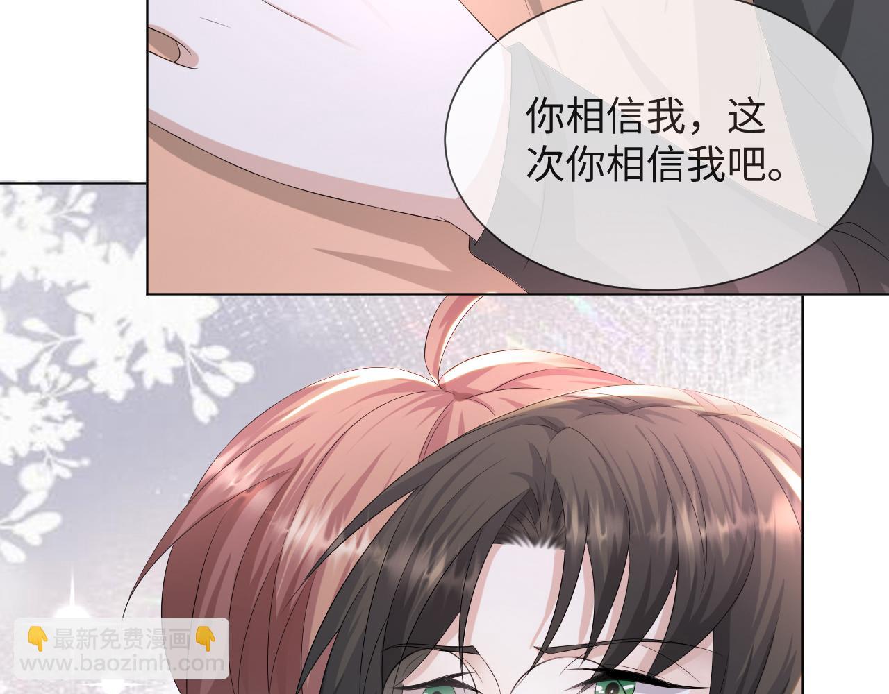 第47话 信任危机116