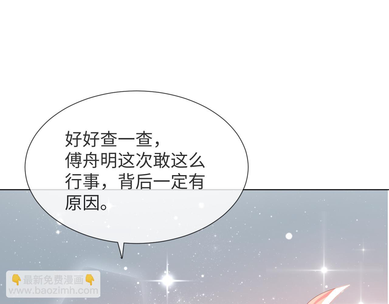 第47话 信任危机129