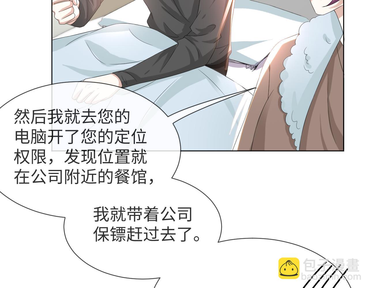第47话 信任危机28