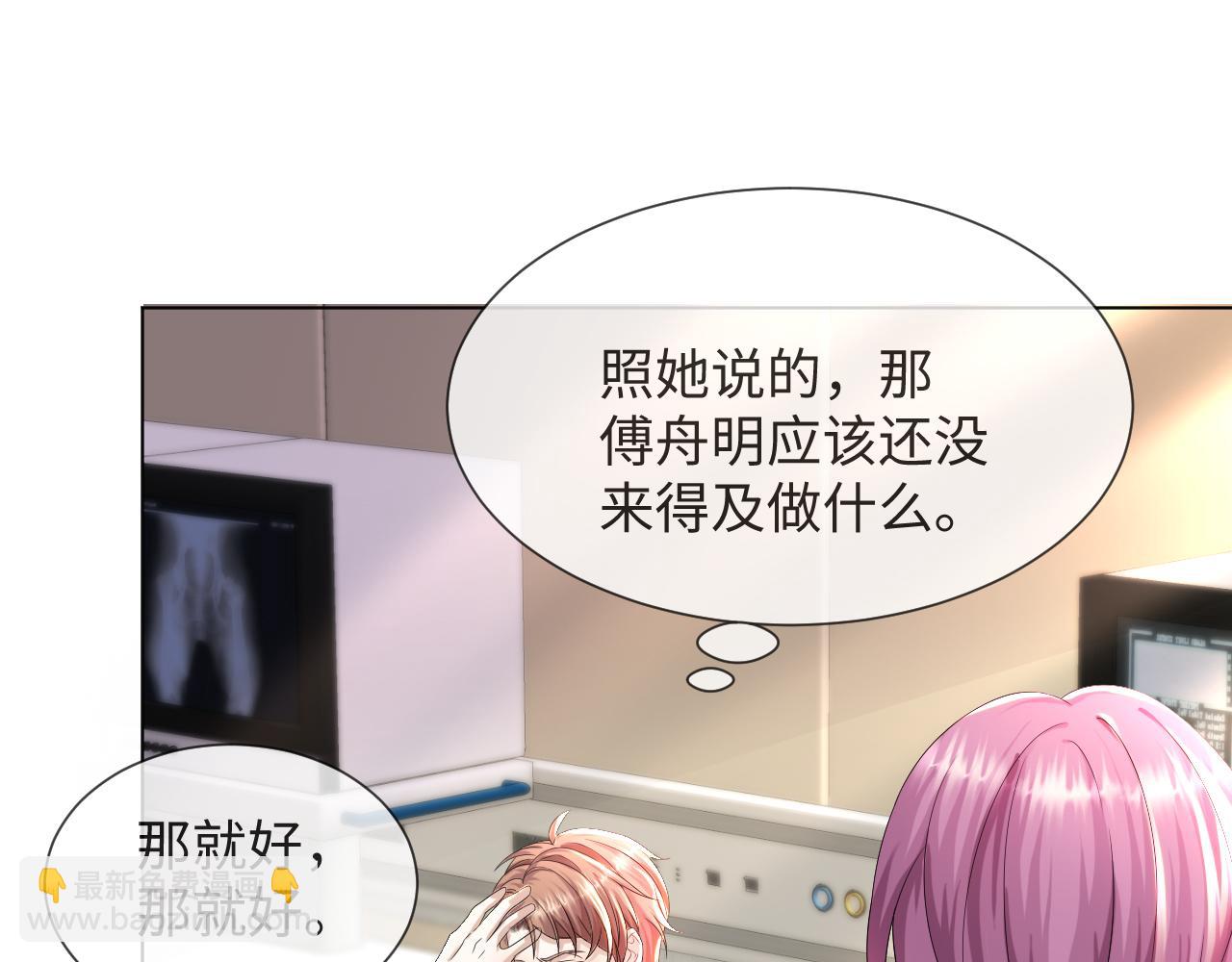 第47话 信任危机32
