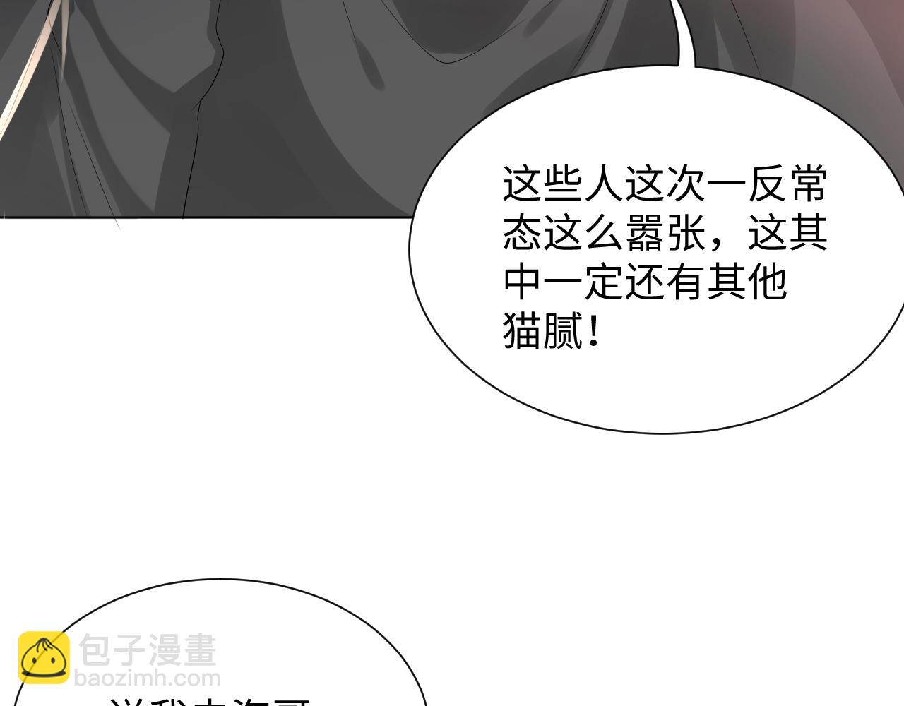 第47话 信任危机41