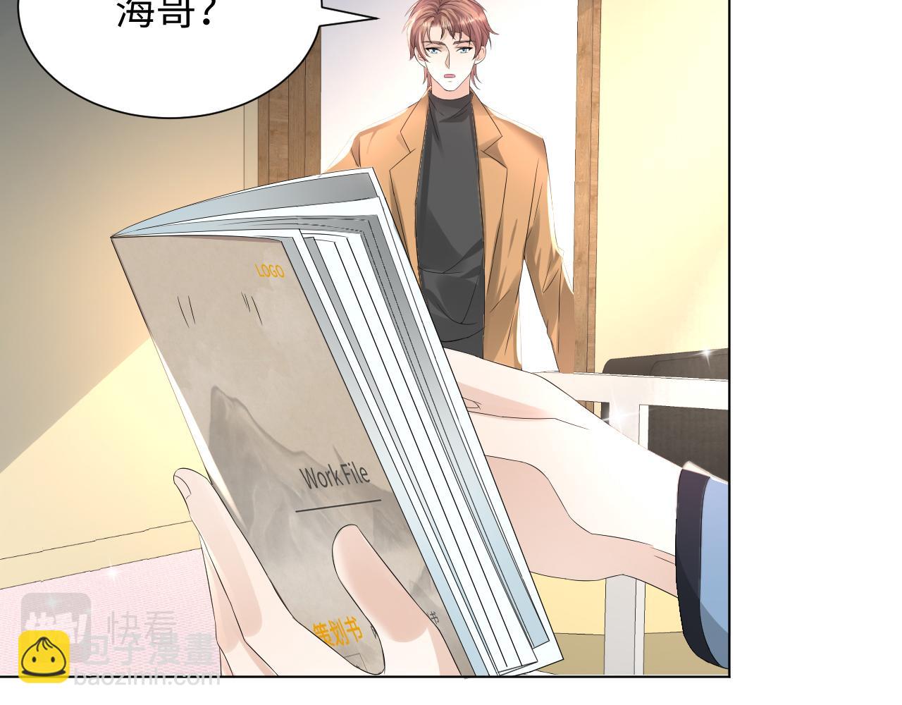 第47话 信任危机52
